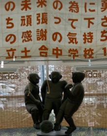 Imagen secundaria 2 - Fútbol atómico en Japón