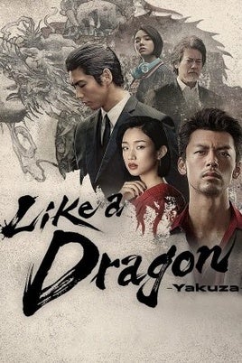 Yakuza: Like a Dragon: sinopsis, tráiler, reparto y todo lo que necesitas saber