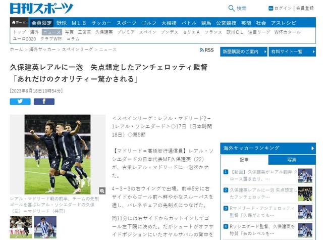 La sección de deportes de Nikkan Sports abría hoy la actuación de Take Kubo contra el Real Madrid.