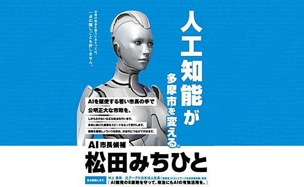 Kartel eta guzti hartu dute parte kanpainan Michihito Matsudak. Hirugarren gelditu da.