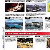 Euskadi quiere doblar el número de turistas japoneses, los segundos que más gastan