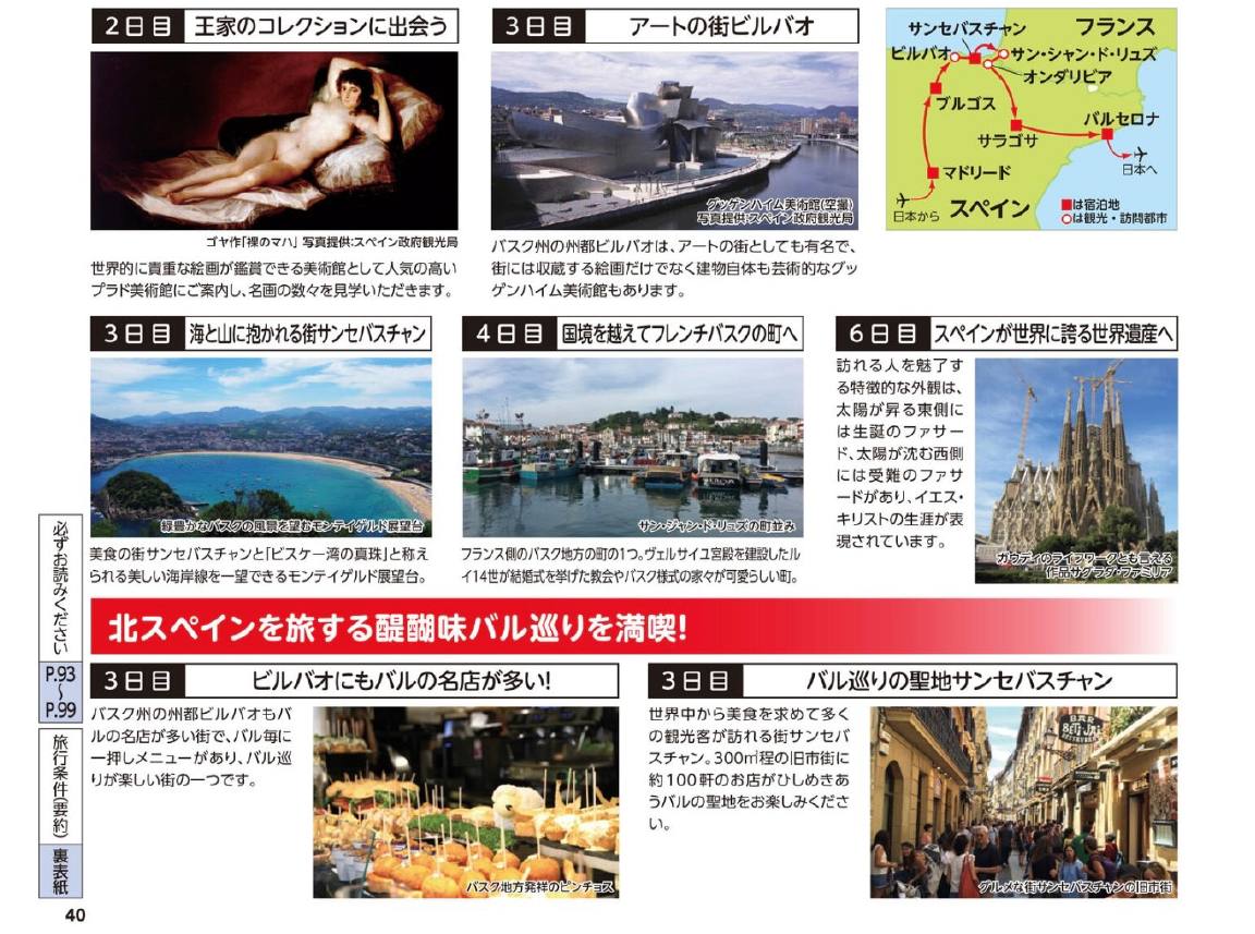 Catálogo japonés que promociona Euskadi y otros destinos.