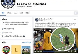 Perfil de Facebook de 'La casa de los sueños', el proyecto por el que llegaban a Euskadi los colombianos con promesas de jugar a fútbol.