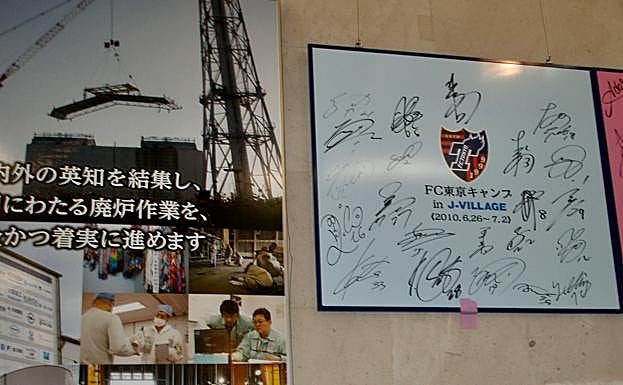 Imagen principal - Fútbol atómico en Japón