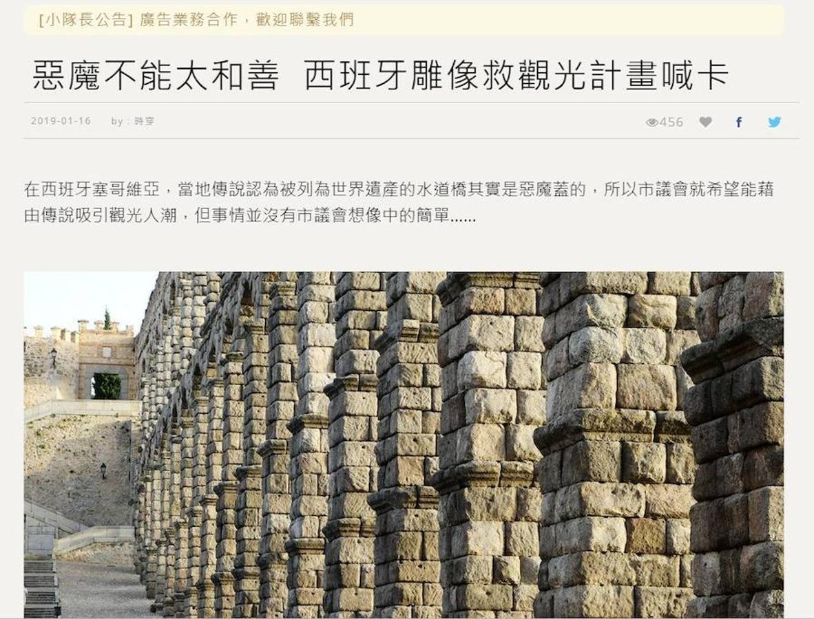 Fotos: Noticias del diablillo de Segovia en medios del mundo