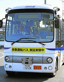 Imagen secundaria 2 - Miraitowa, la mascota robotizada, saluda a un niño; un grupo de fotógrafos, en el interior del estadio olímpico y ensayos con autobuses autónomos en el aeropuerto.