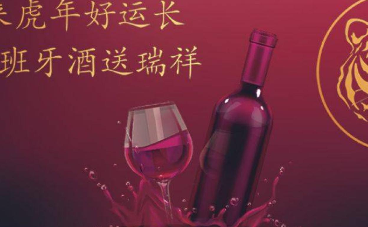 La Interprofesional del Vino de España se propone conquistar el gran mercado chino