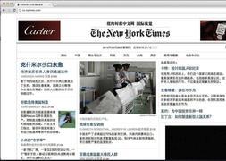 Versión digital de 'The New York Times'. / Archivo