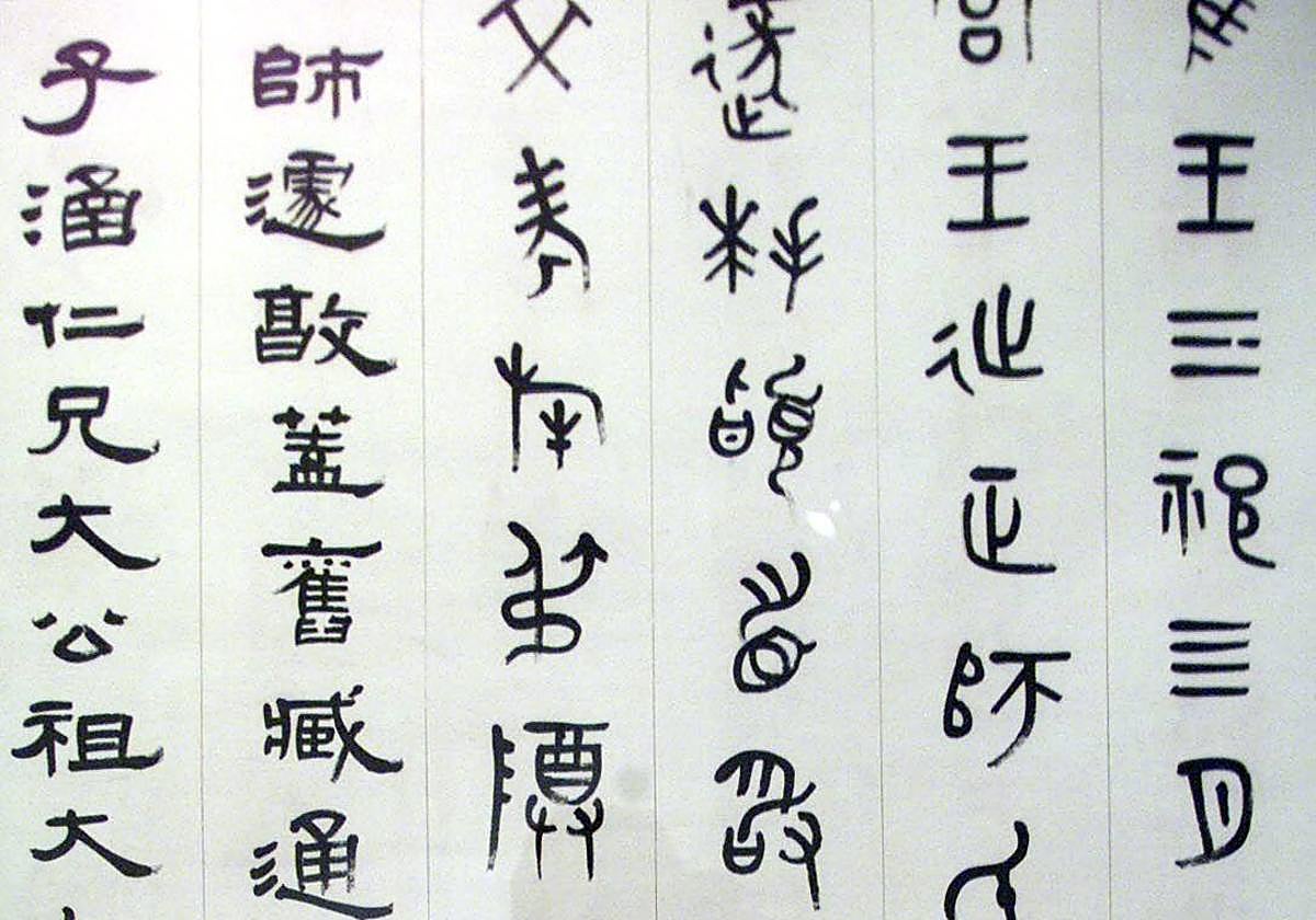 Escritura china.