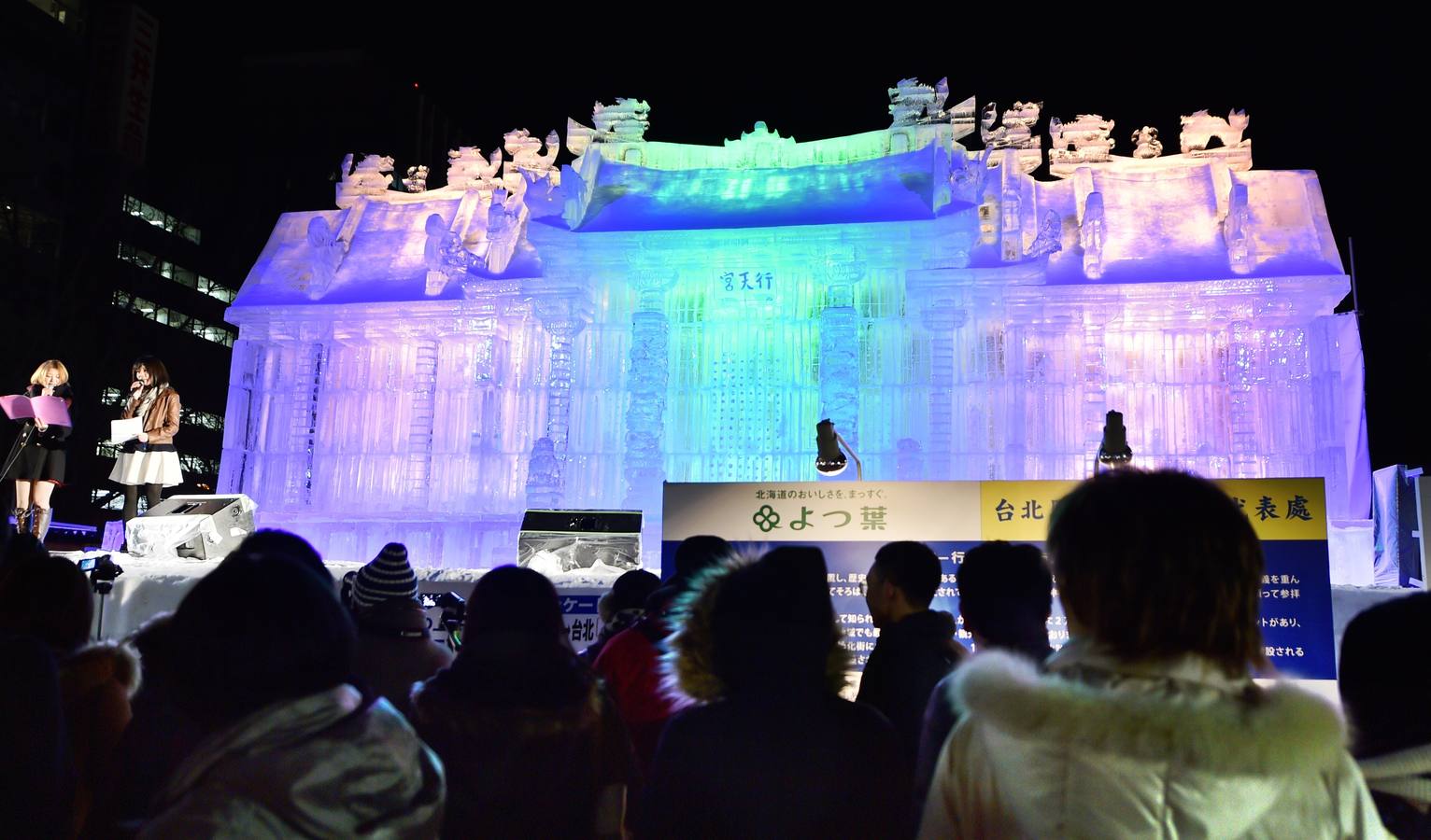 Festival de Nieve de Sapporo 2015