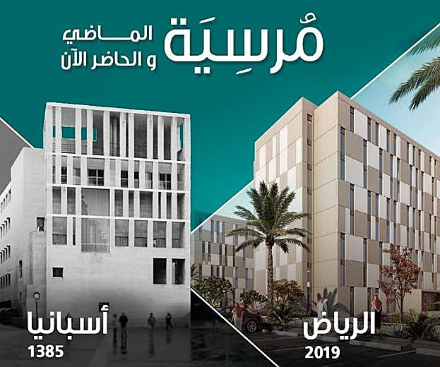 El edificio Moneo y su réplica saudí.