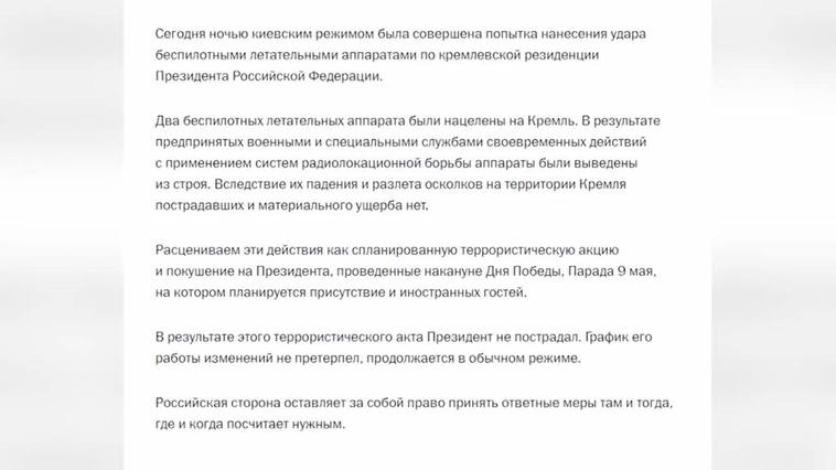 Rusia acusa a Ucrania de intentar asesinar a Putin en un ataque con drones contra el Kremlin.