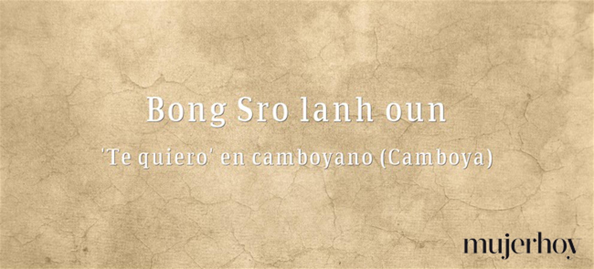 Cómo se dice 'te quiero' en camboyano