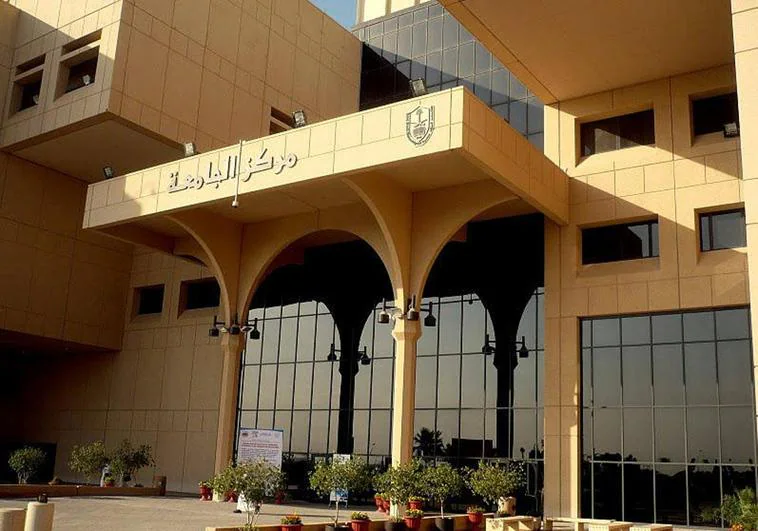 Instalaciones de la Universidad Rey Saúd, en Riad (Arabia Saudí).
