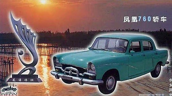 Del Dongfeng de 1958 a los modernos BYD y Omoda: así han evolucionado los coches chinos