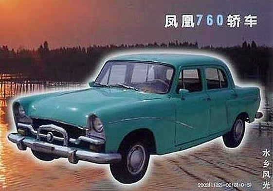 Anuncio del Shanghai Phoenix de 1958