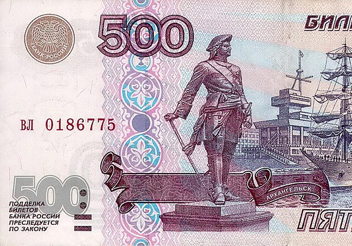Antigua versión de un billete de 500 rublos.