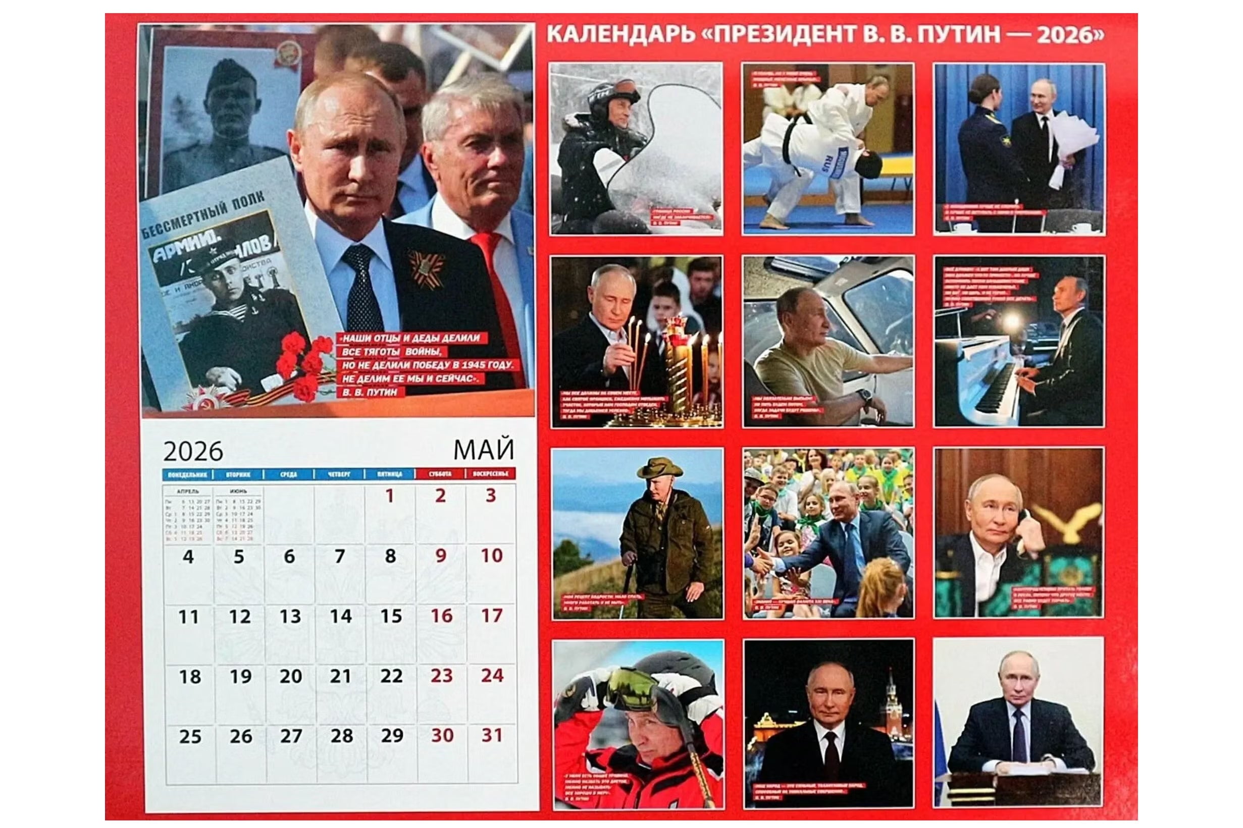 El calendario de Putin ya está a la venta en los kioskos rusos.