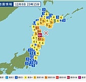 Japón activa la alerta de tsunami ante un terremoto de magnitud 7,6